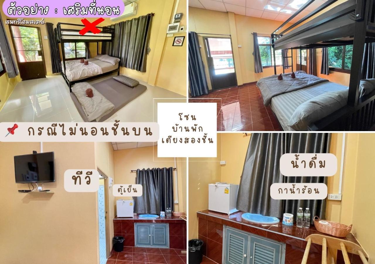 Rain Tree Cafe & Homestay Uthai Thani Zimmer foto